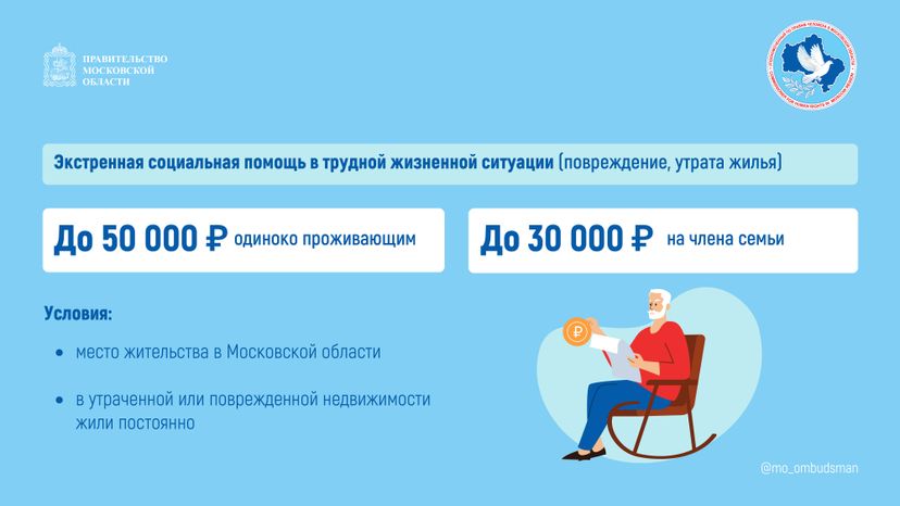 Правовой марафон. Соц поддержка_Горизонталь-05.jpg