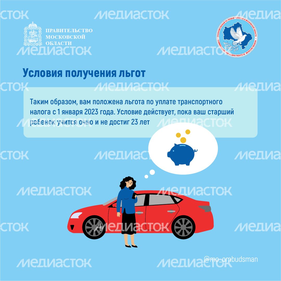 Вопрос-ответ-налоговые льготы, МСЭ-квадрат-03