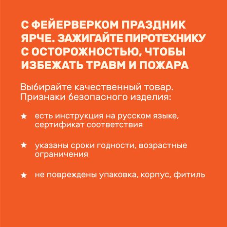Петарды и фейерверки