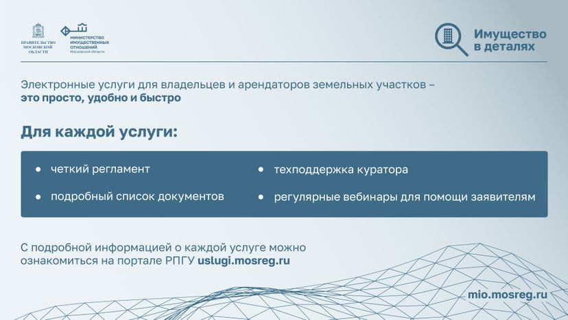 Горизонтали Имущество_в_деталях_Новый сервис_05.jpg