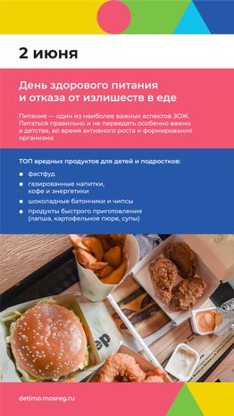 Календарь ИЮНЬ