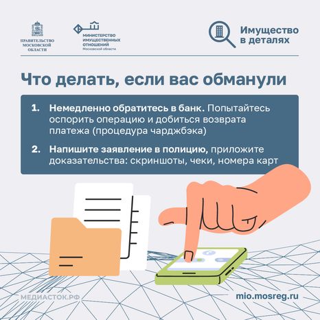6 схем обмана дачников квадрат 08