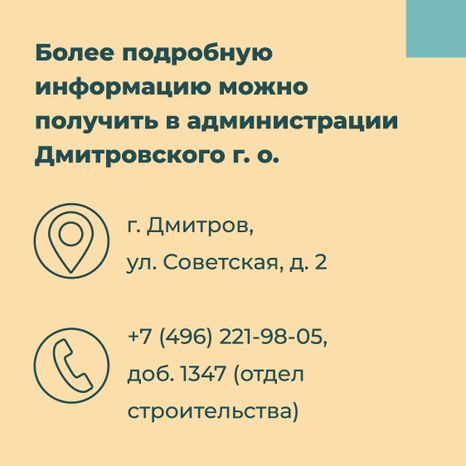 Переселение Дмитров-Некрасовский_21.jpg