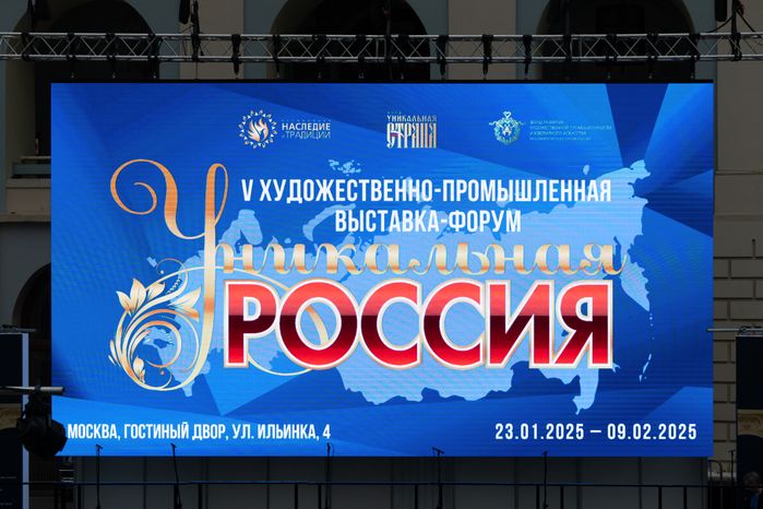 Народные промыслы Подмосковья на выставке «Уникальная Россия»