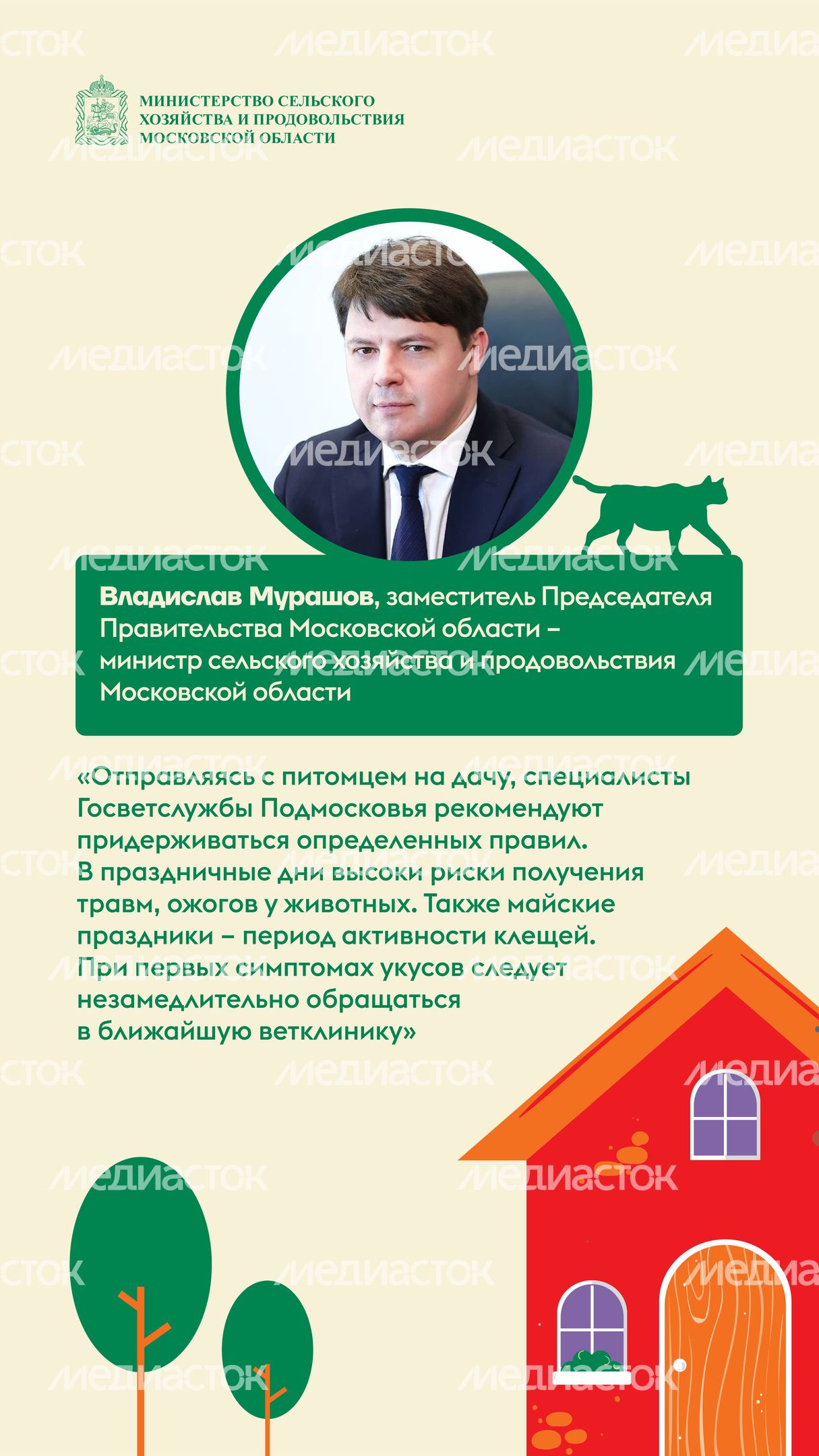 животные на даче вертикаль (3)