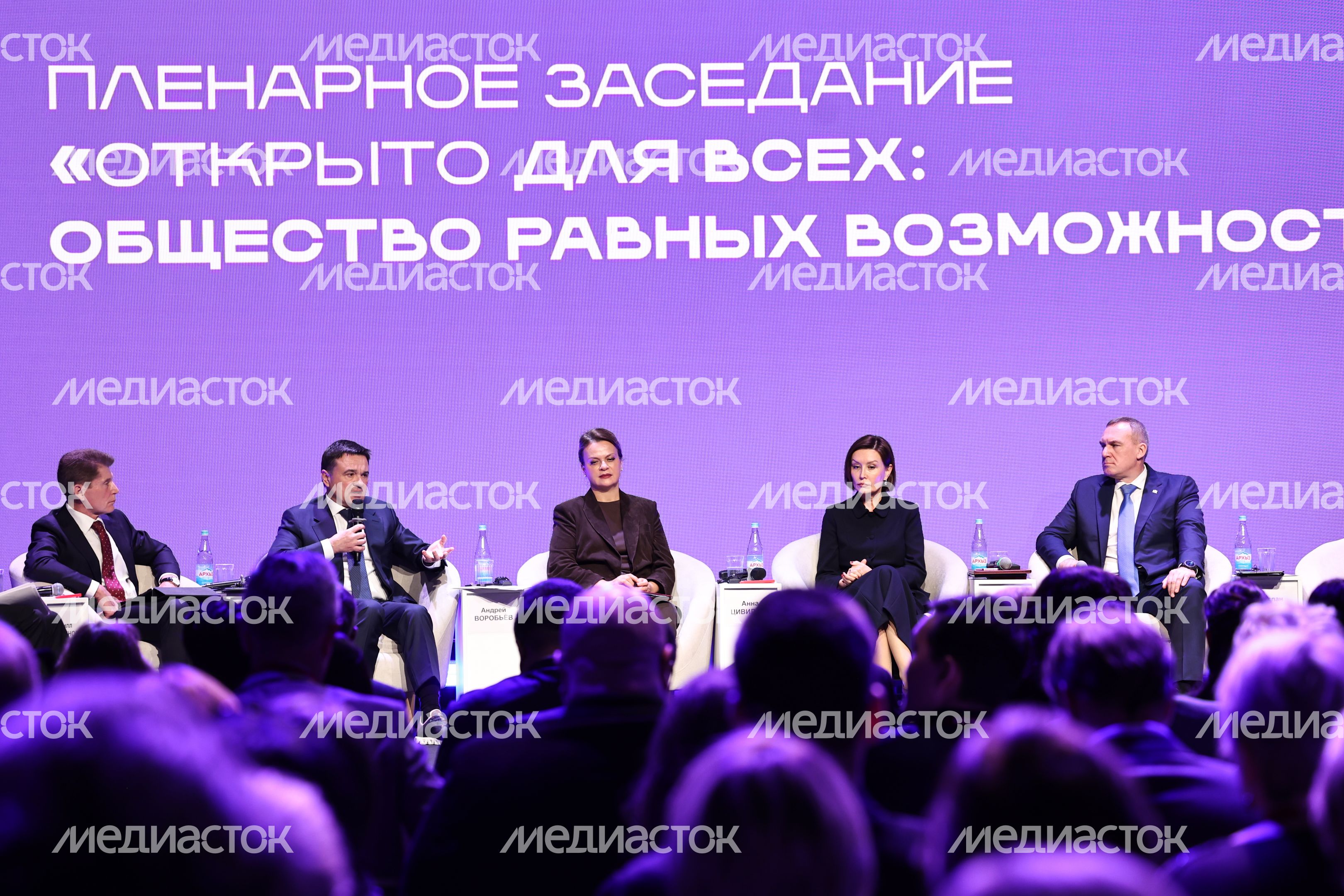 Пленарная сессия "Открыто для всех" Всероссийского инклюзивного форума Пленарная сессия "Открыто для всех" Всероссийского инклюзивного форума