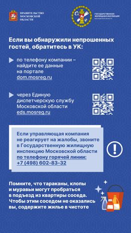 Ах ты паразит