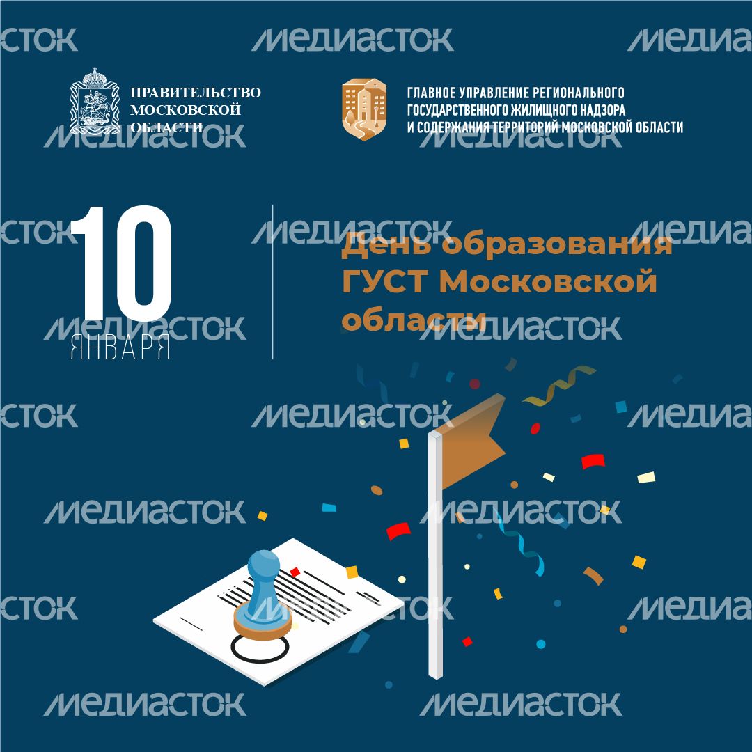 10 января квадрат 10 января квадрат