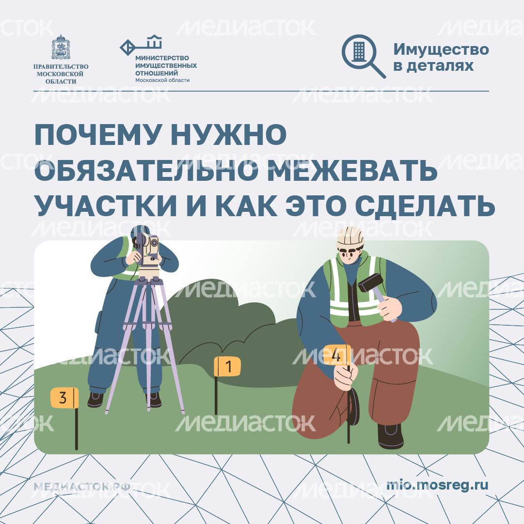 Почему необходимо межевать участки квадрат 01 Почему необходимо межевать участки квадрат 01