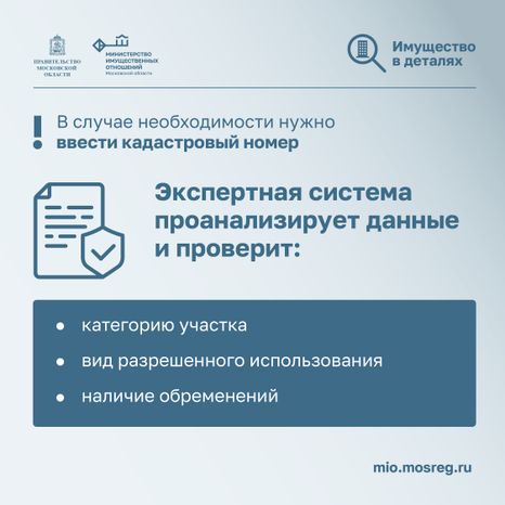 Квадрат Имущество_в_деталях_Новый сервис_03.jpg