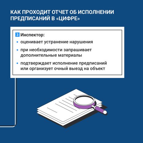 Устранение нарушении на строительной площадке