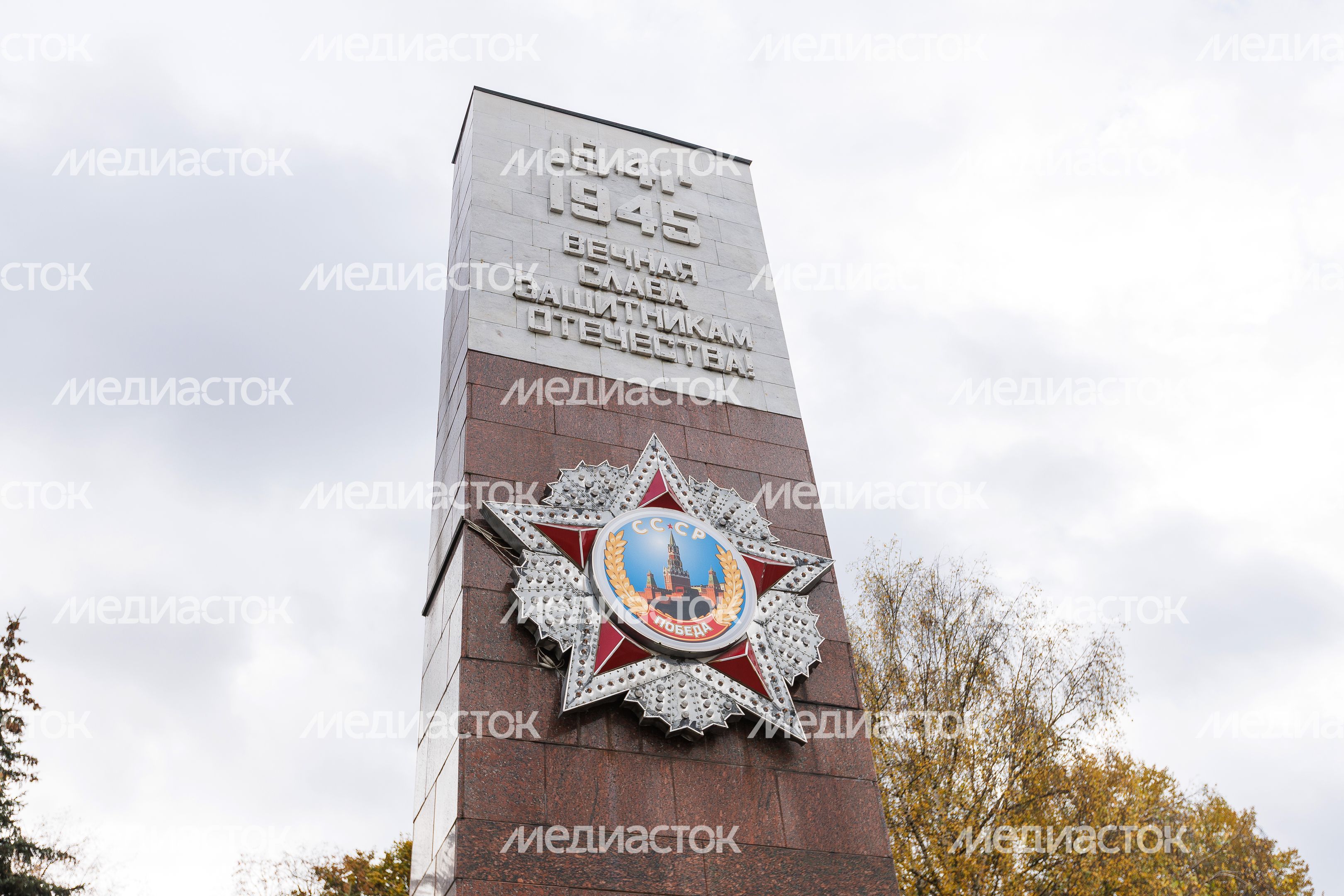 Мемориал Славы на площади Победы в Ногинске осенью Мемориал Славы на площади Победы в Ногинске осенью