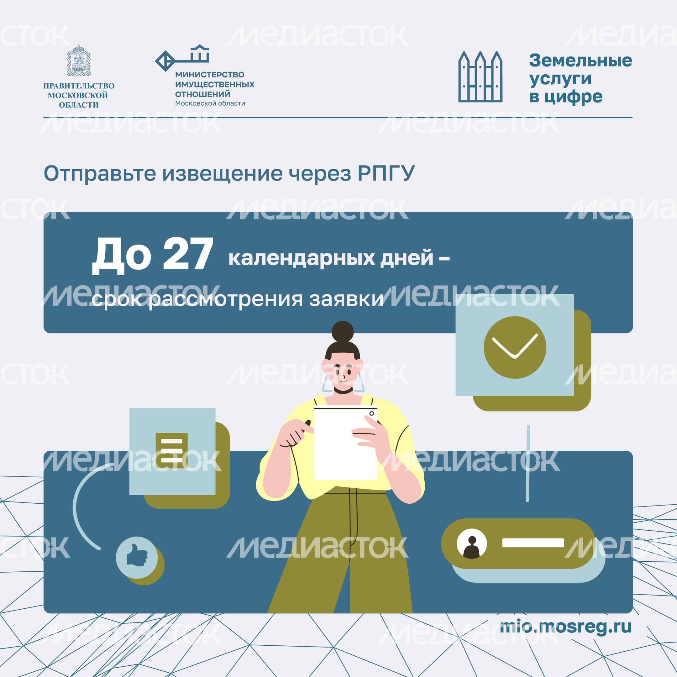 Рассмотрение извещений о продаже Квадрат 07 Рассмотрение извещений о продаже Квадрат 07