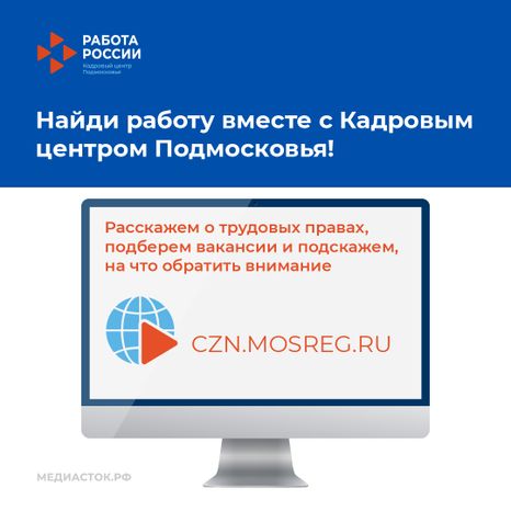 Ищешь работу квадрат 05