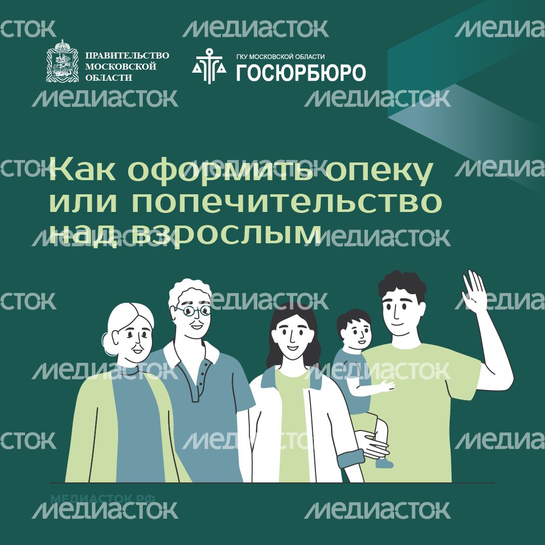 Как оформить опеку или попечительство квадрат 01 Как оформить опеку или попечительство квадрат 01