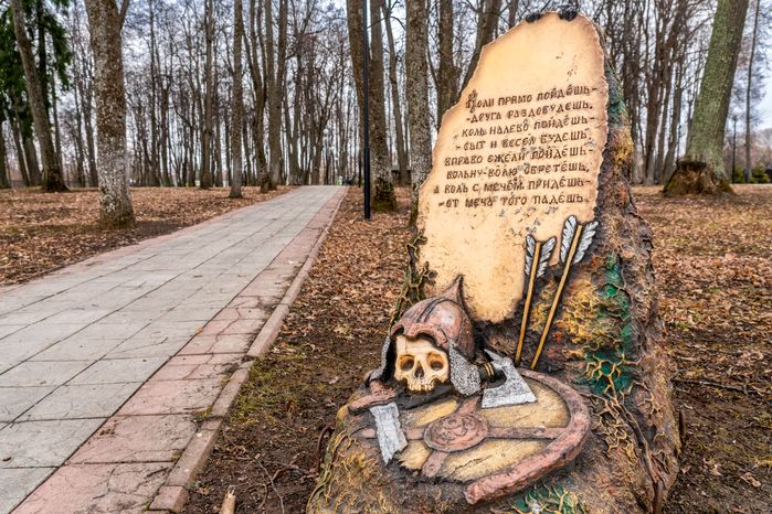Центральный парк в селе Осташево Волоколамского округа