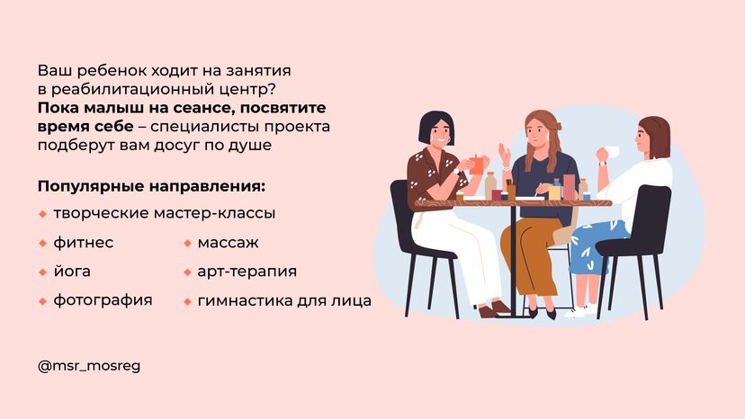 Мамино время горизонталь (3).png