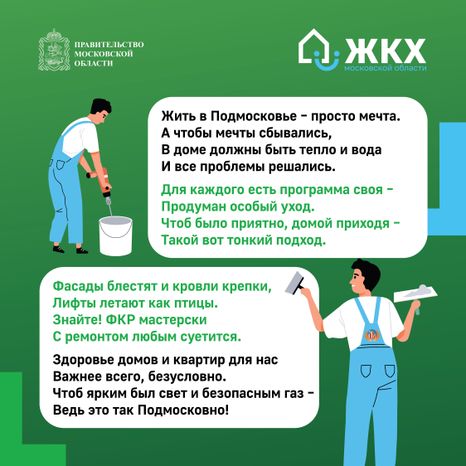 Комикс_ФКР_Квадрат-01
