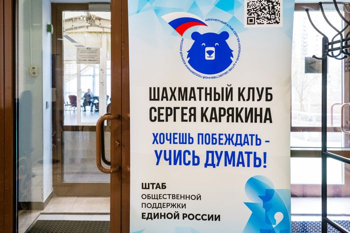 Школьники Подмосковья сыграли в областных соревнованиях «Белая ладья» по шахматам в Красногорске
