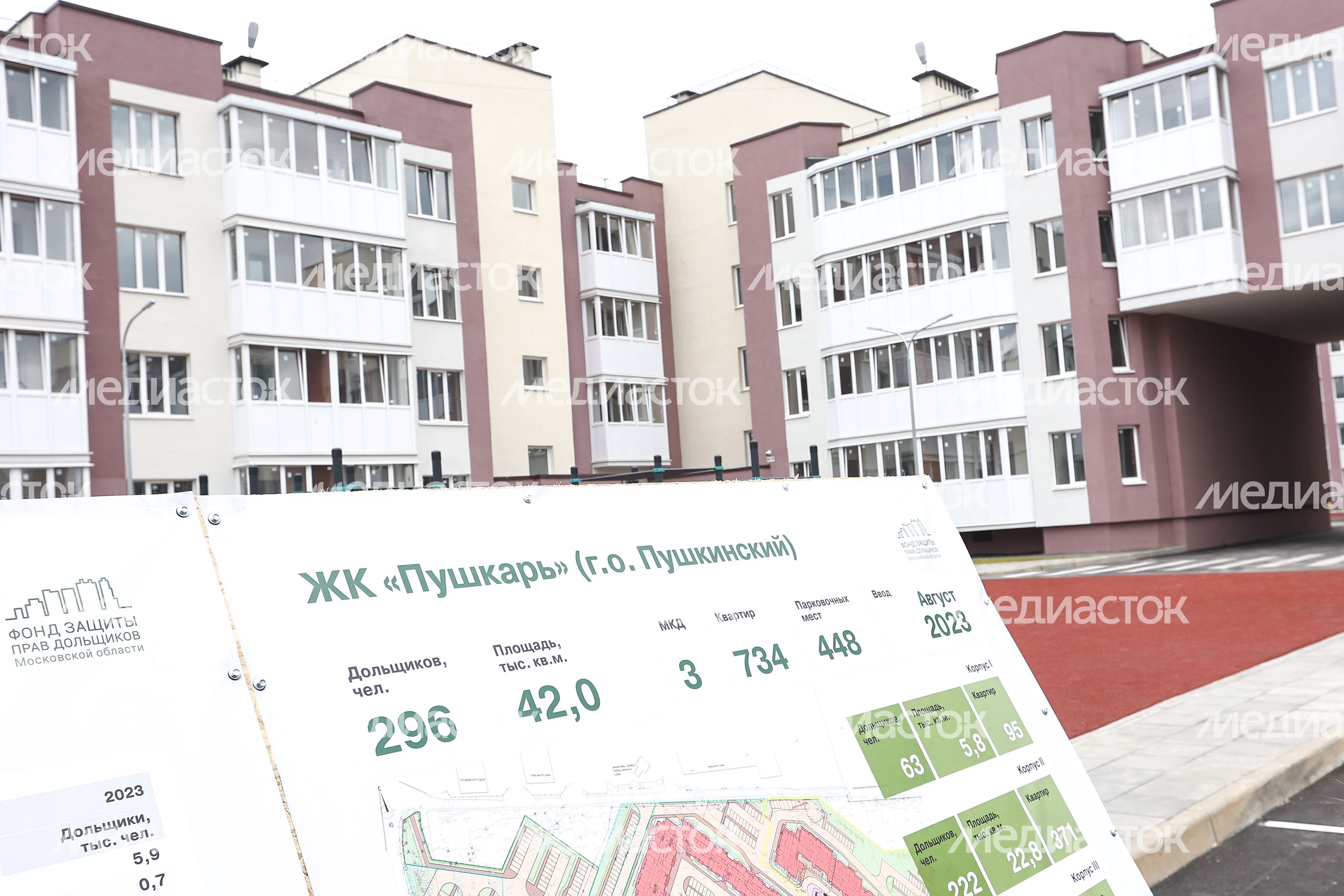 Встреча Губернатора Андрея Воробьева и дольщиков ЖК «Пушкарь» в Пушкинском горокруге Встреча Губернатора Андрея Воробьева и дольщиков ЖК «Пушкарь» в Пушкинском горокруге