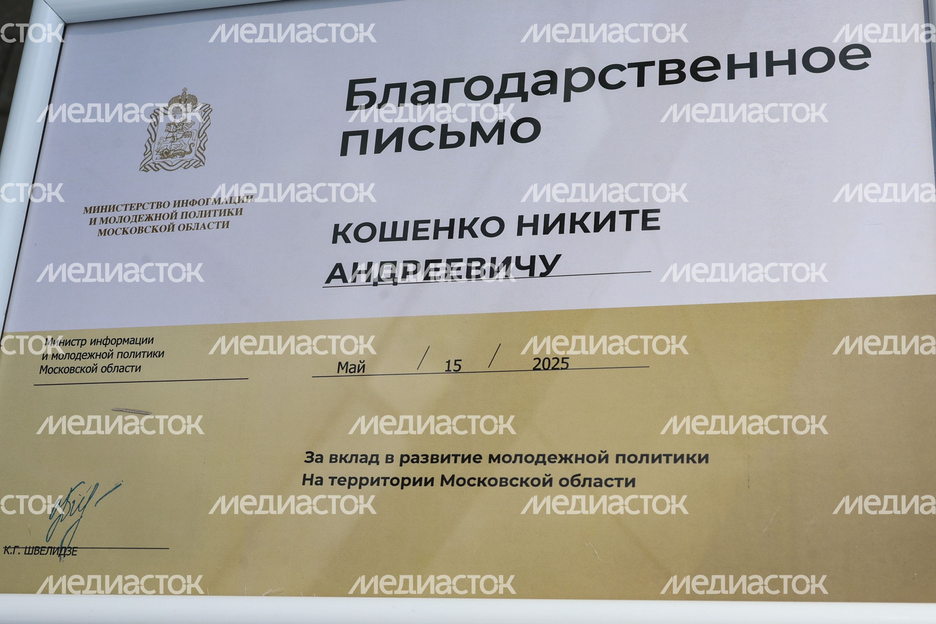 Студенческие отряды Подмосковья открыли летний трудовой семестр Студенческие отряды Подмосковья открыли летний трудовой семестр