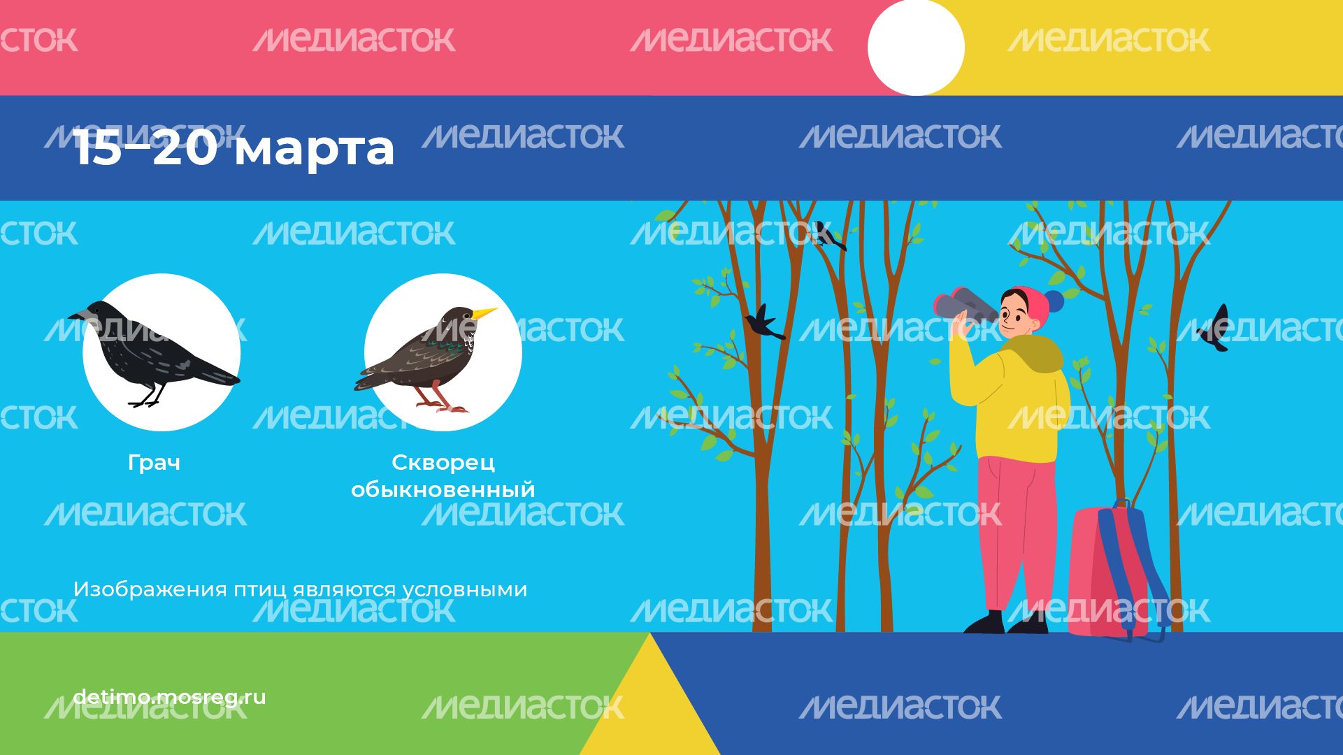 весна летит - горизонталь - 03