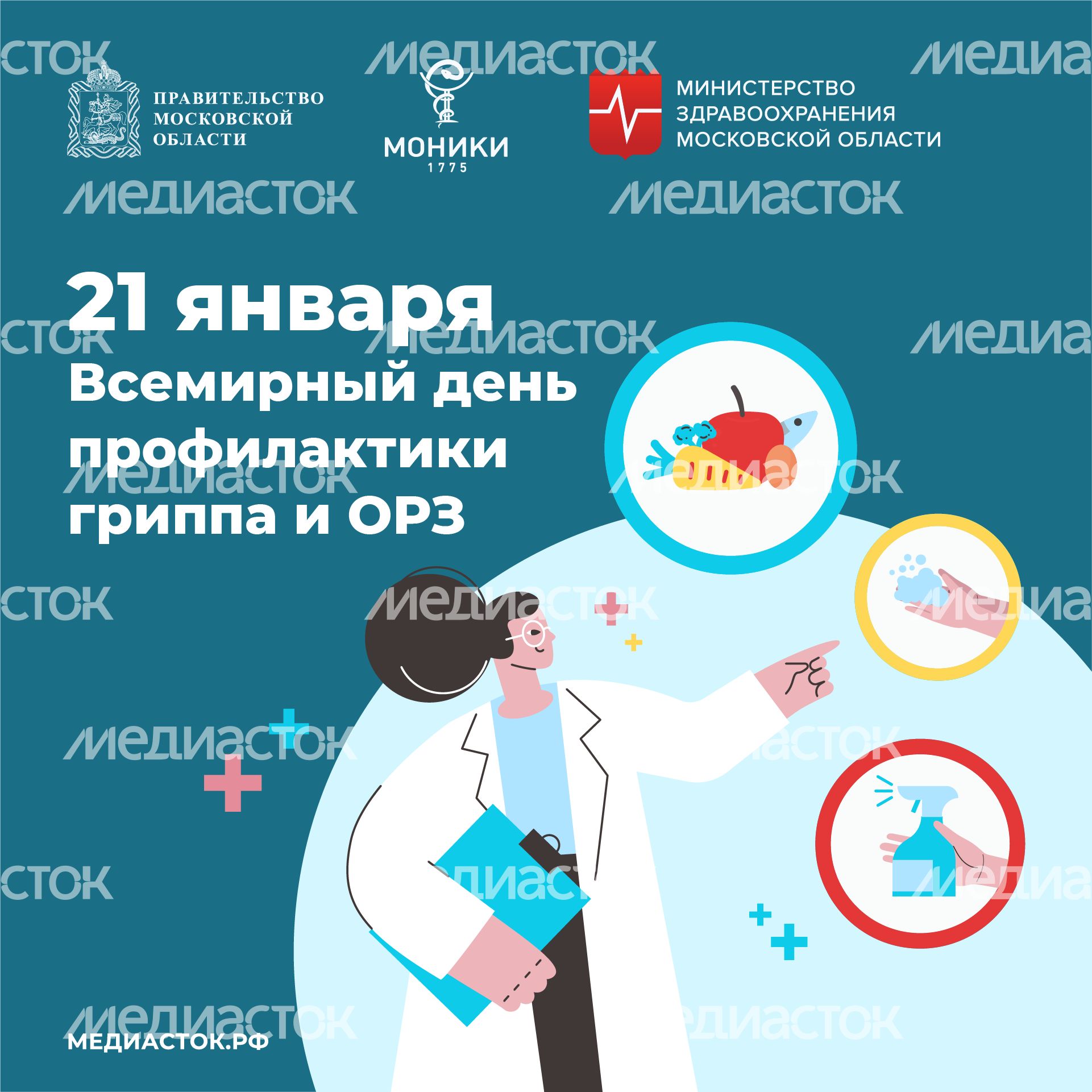 21 января квадрат 21 января квадрат