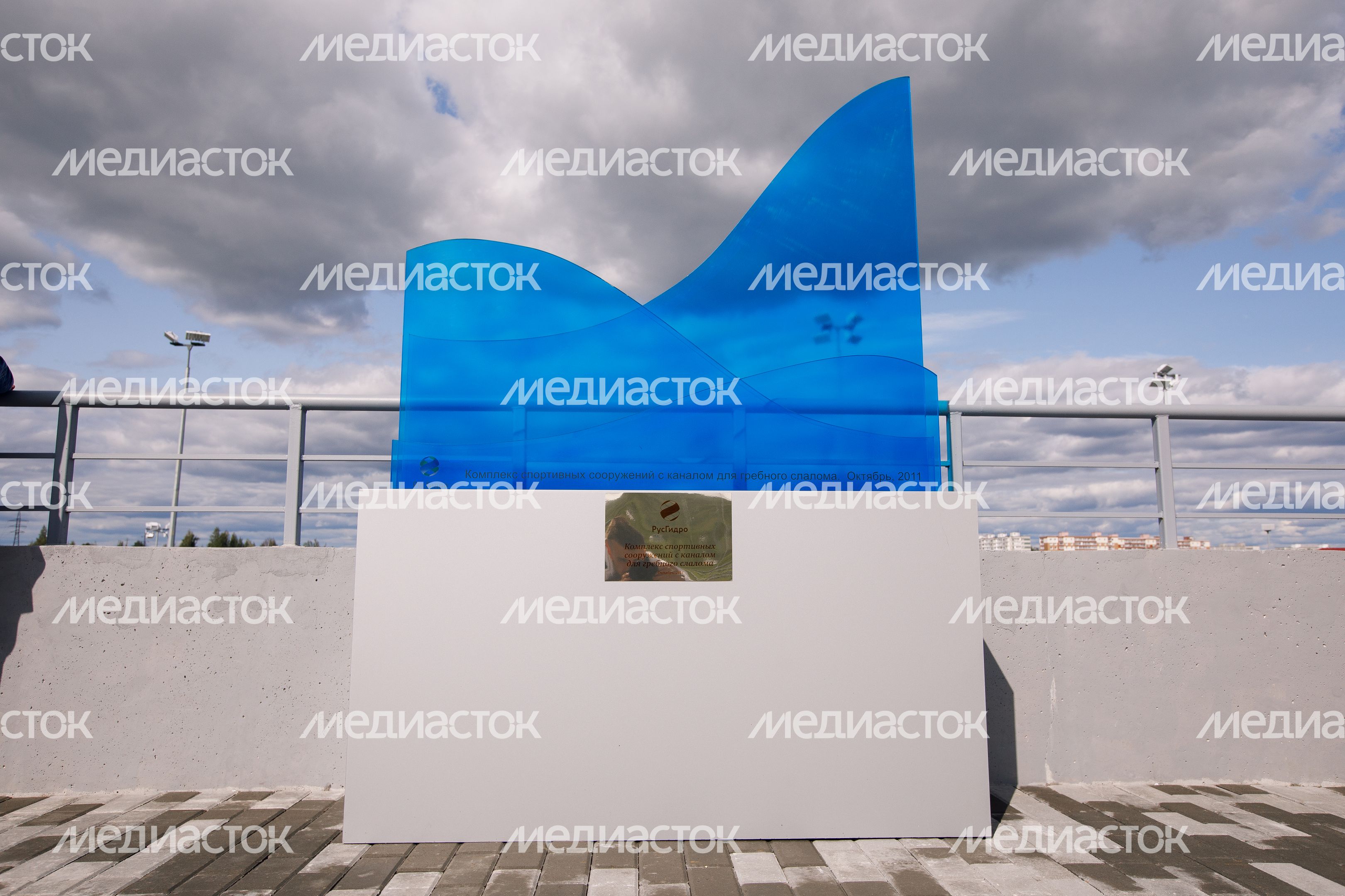 Сергиев Посад. Комплекс сооружений для гребного слалома в пос. Богородское