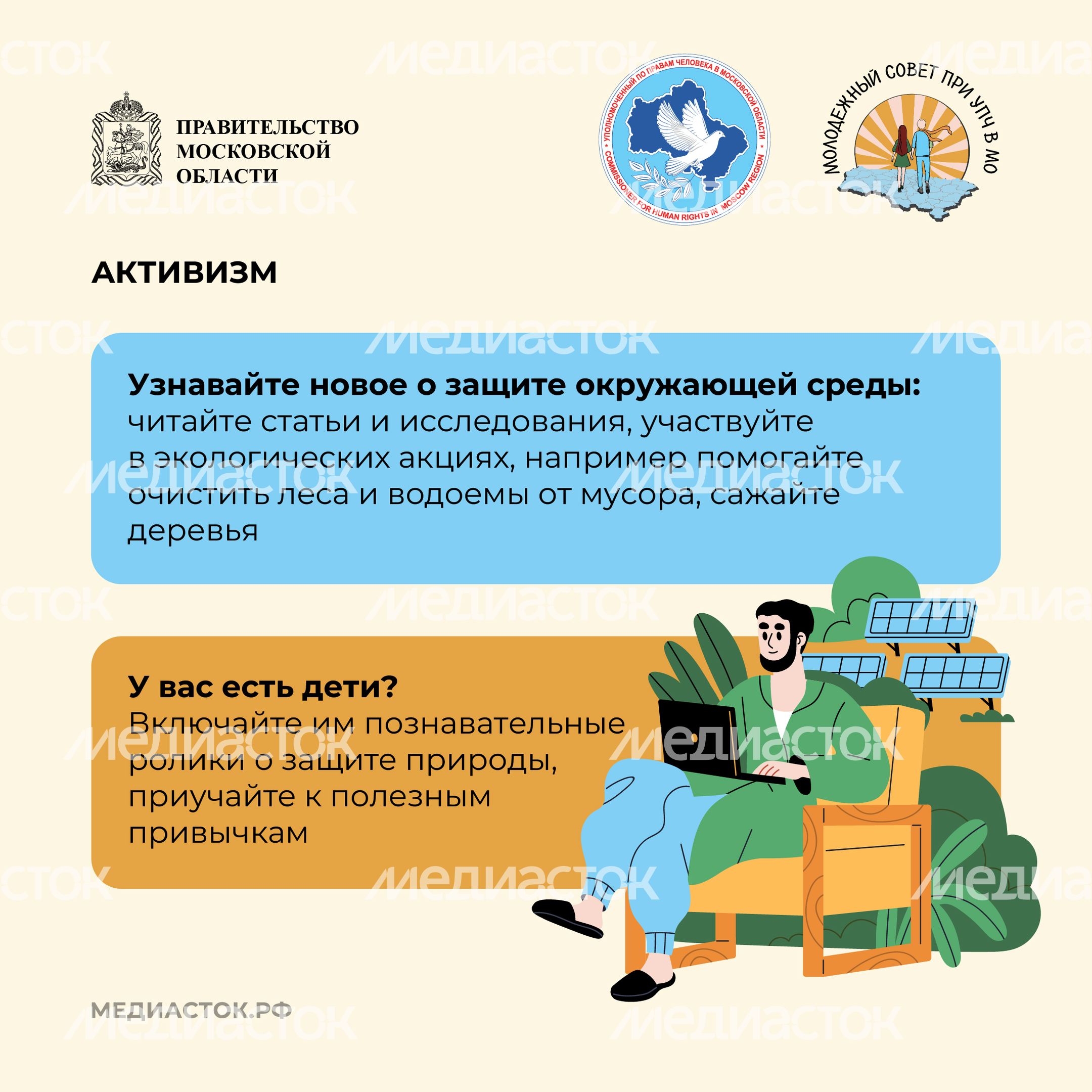 Экологичный образ жизни Квадрат 08 Экологичный образ жизни Квадрат 08