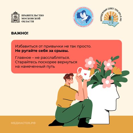 Как избавиться от вредных привычек квадрат 07