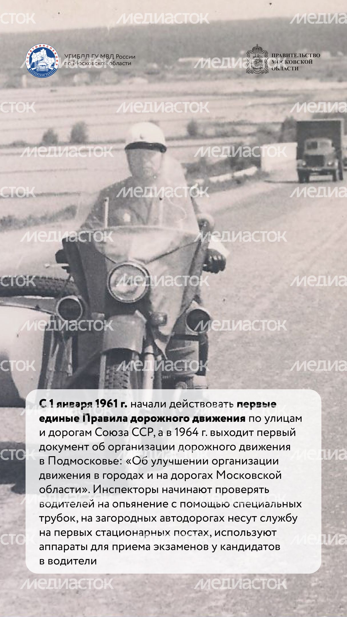 Вертикаль По дороге истории 06.jpg