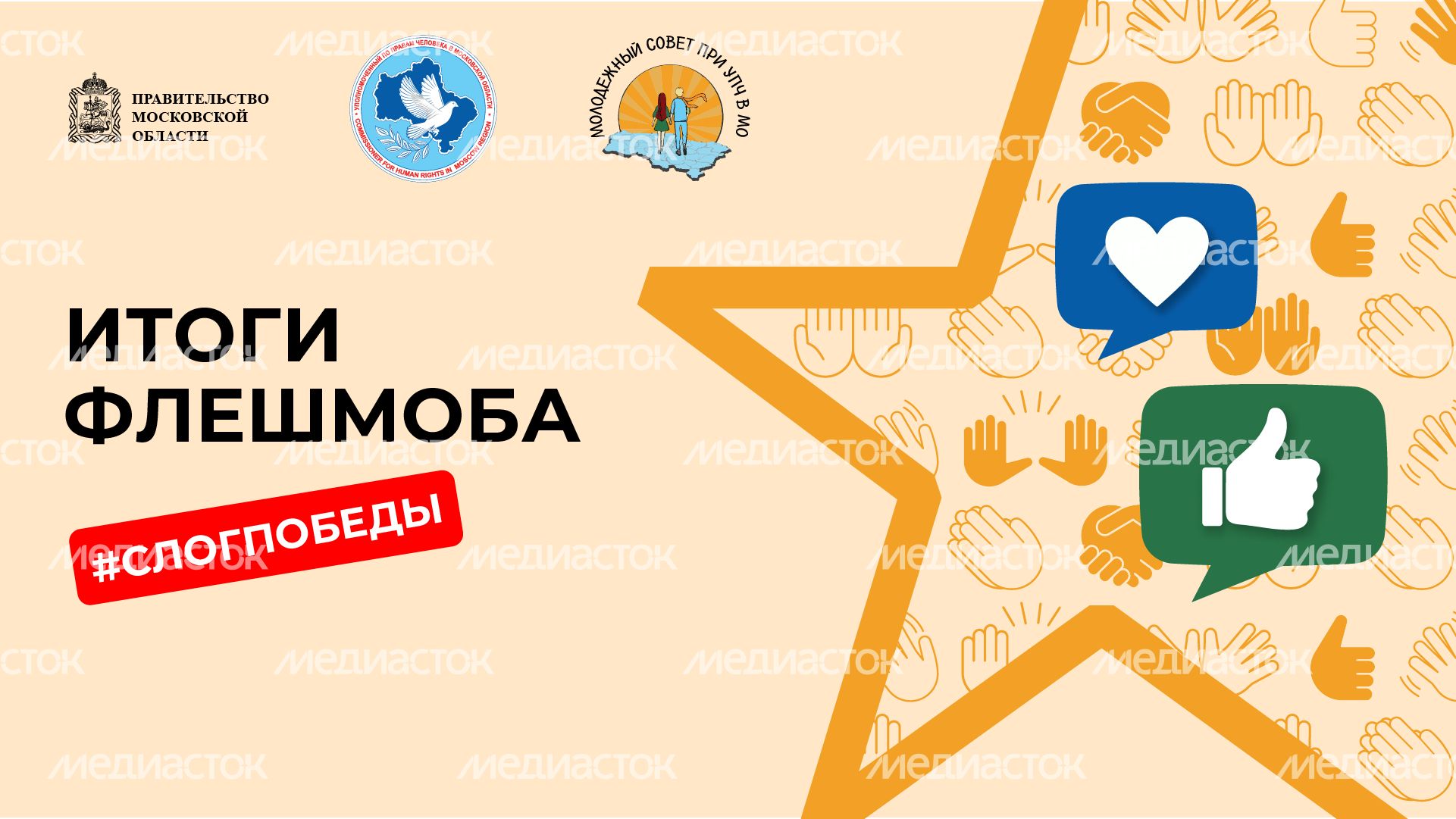 Итоги флешмоба горизонталь 1 Итоги флешмоба горизонталь 1