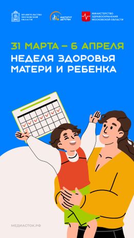 31 марта-6 апреля вертикаль 43