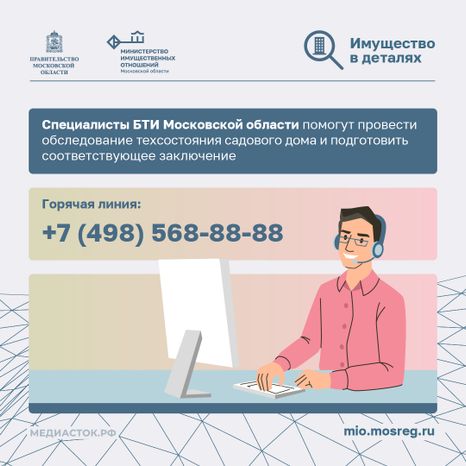 Как перевести садовый дом в жилой квадрат 10