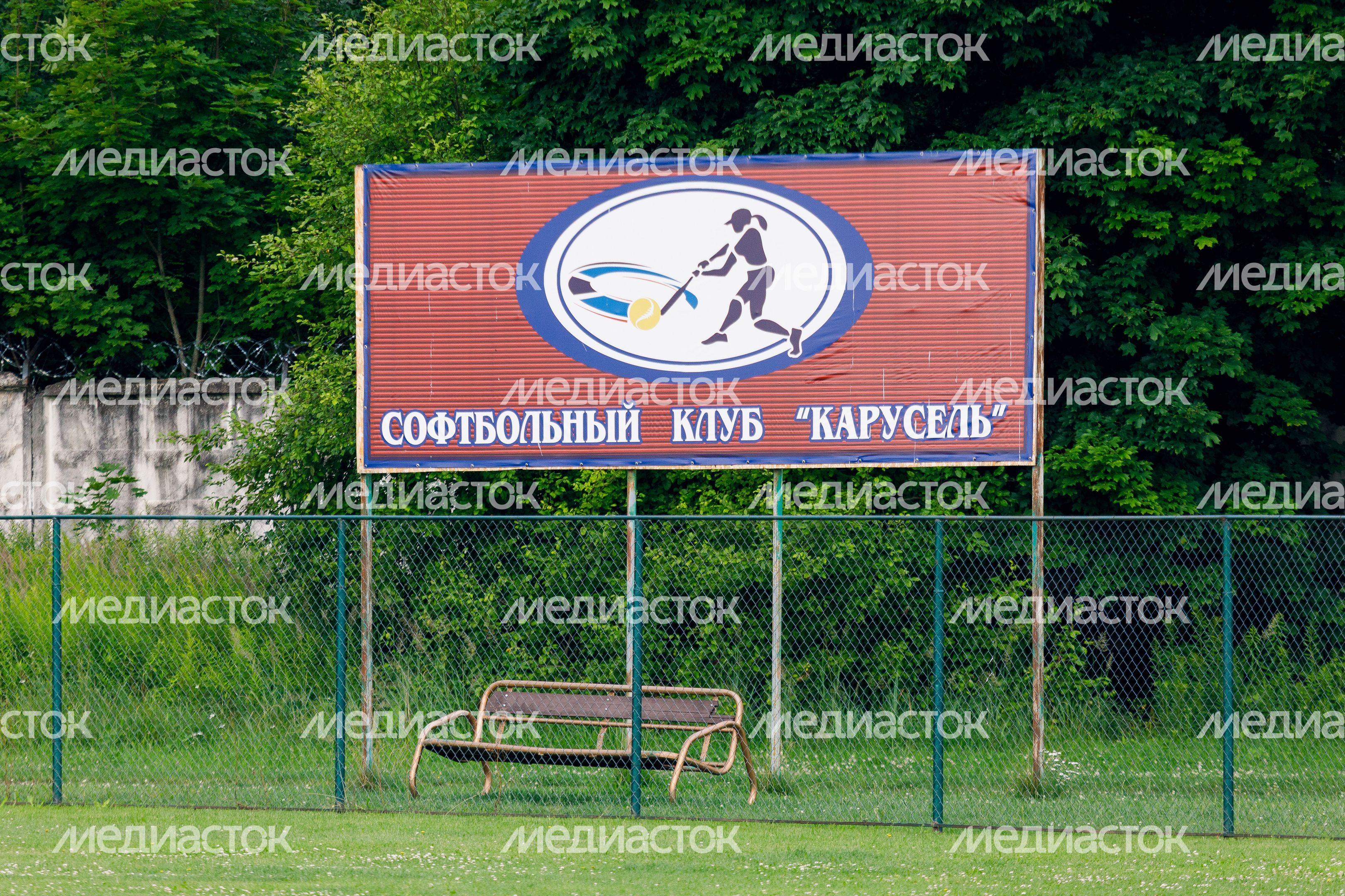 Подмосковные команды «Карусель» и «Звезда» сразились за Кубок России по софтболу в Тучково Рузского округа Подмосковные команды «Карусель» и «Звезда» сразились за Кубок России по софтболу в Тучково Рузского округа