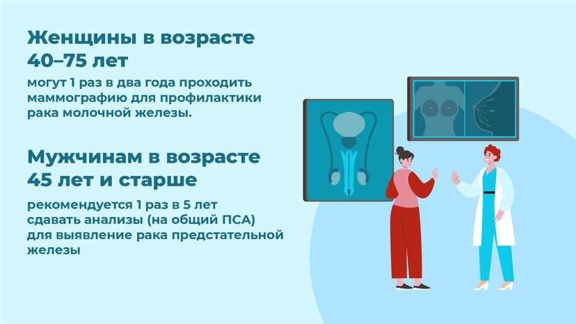 Диспансеризация 2024 - горизонталь-07