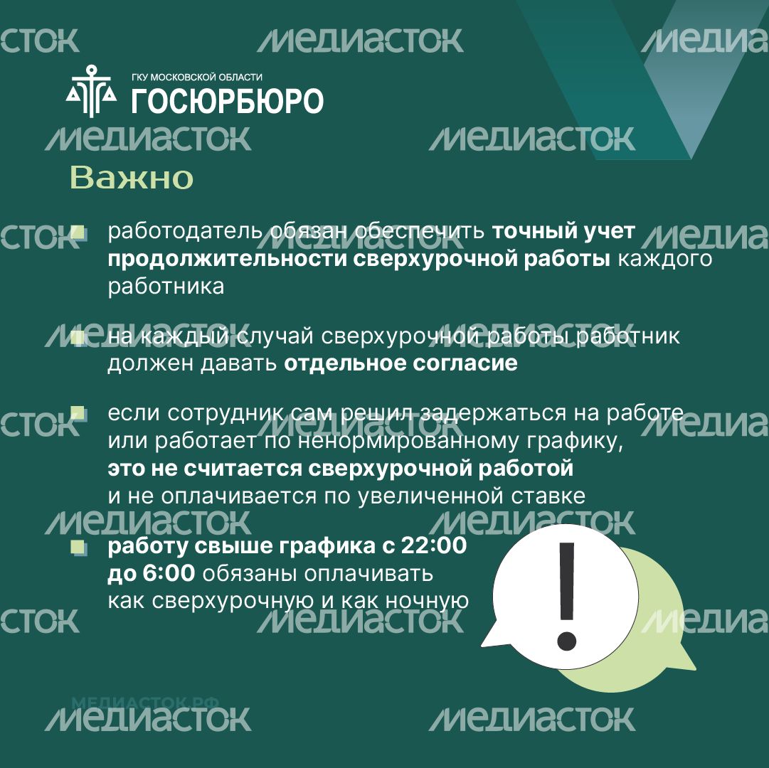 Сверхурочная работа квадрат 09
