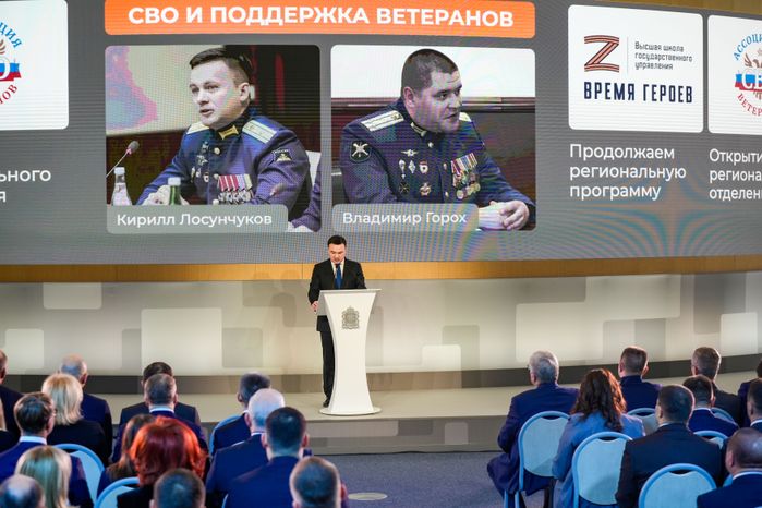 Андрей Воробьев выступил с ежегодным обращением к жителям Московской области