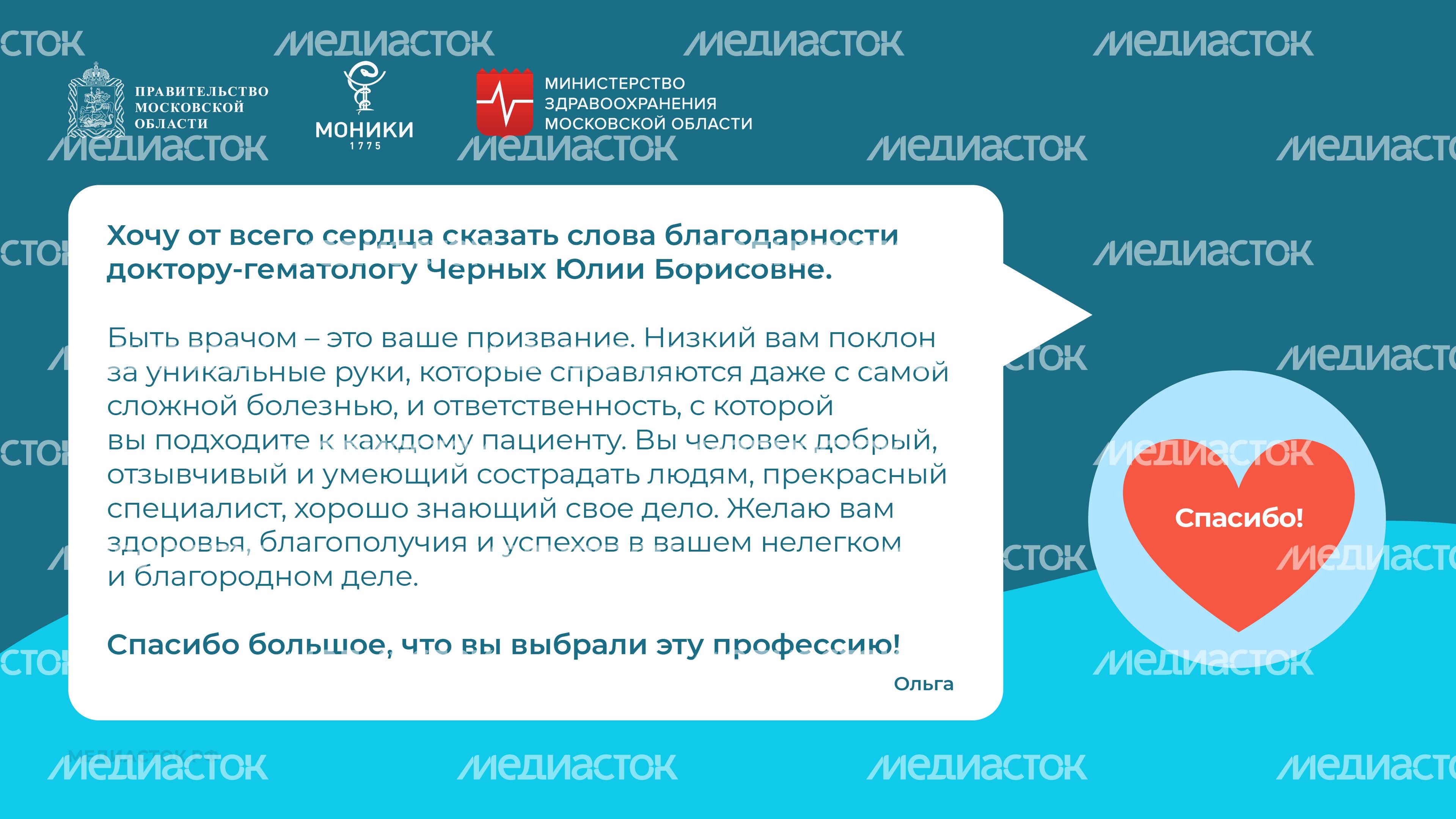 Благодарность март 2025 горизонталь 12