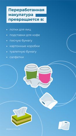во что перерабатывается вторсырье вертикаль 05