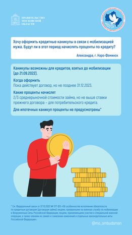 вопрос-ответ_брошюра_ч7_вертикаль-05.jpg