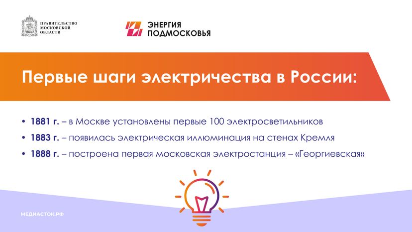 День Энергетика Горизонталь 03