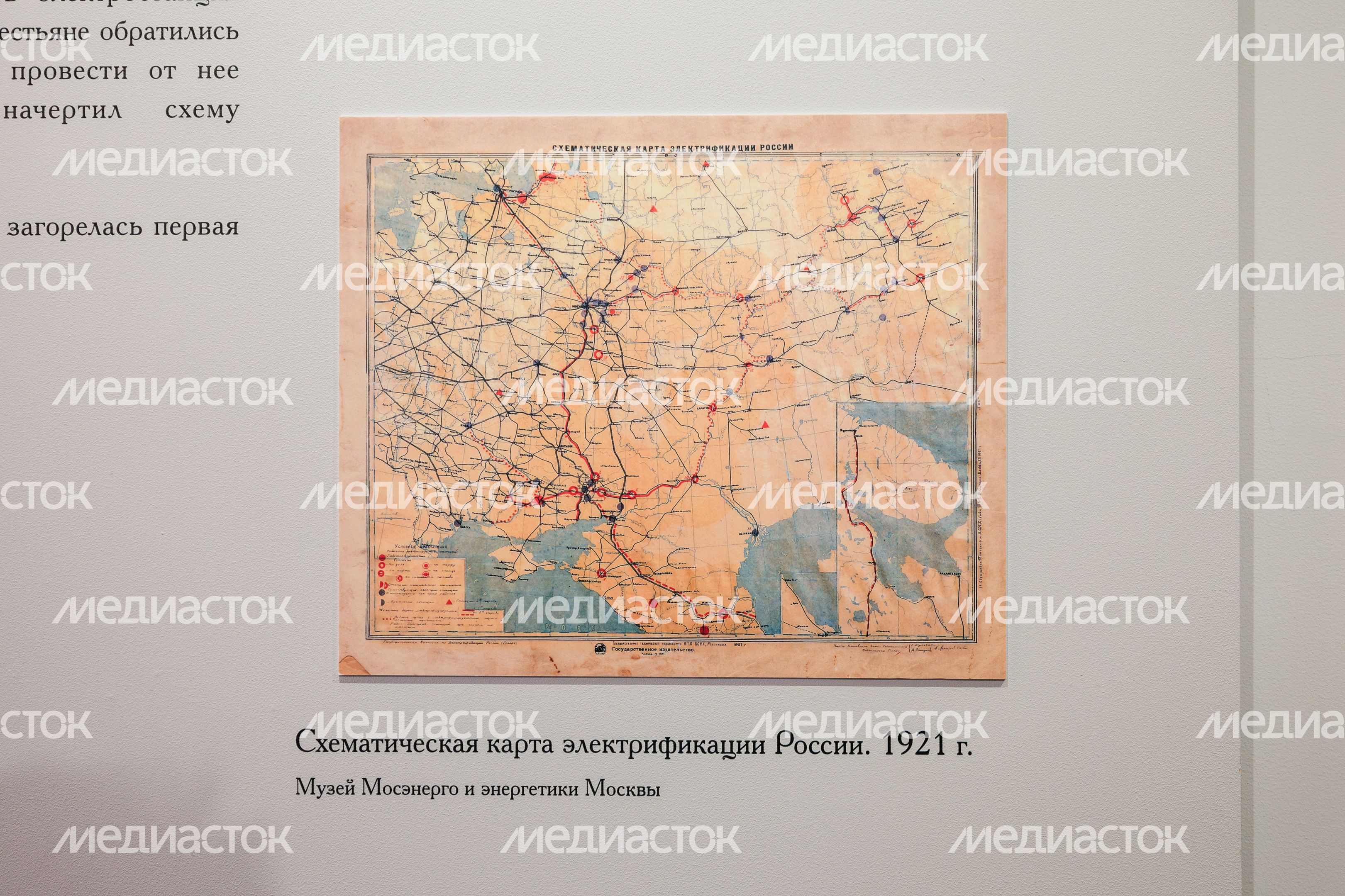 Выставка «Первые электростанции ГОЭЛРО» в музее-заповеднике «Горки Ленинские» Выставка «Первые электростанции ГОЭЛРО» в музее-заповеднике «Горки Ленинские»