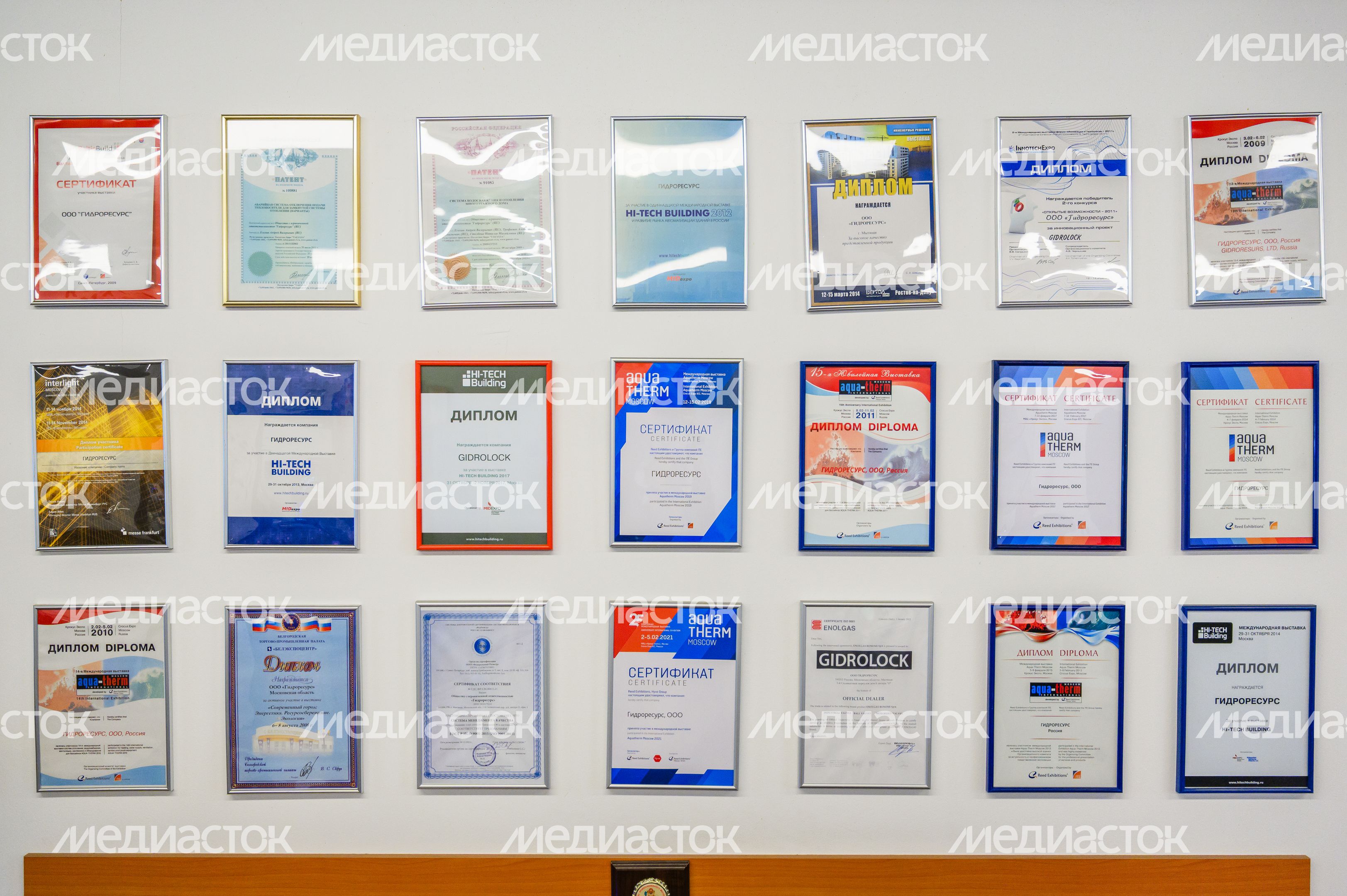 Офис производителя системы защиты от протечек воды ООО «Гидроресурс» в Мытищах