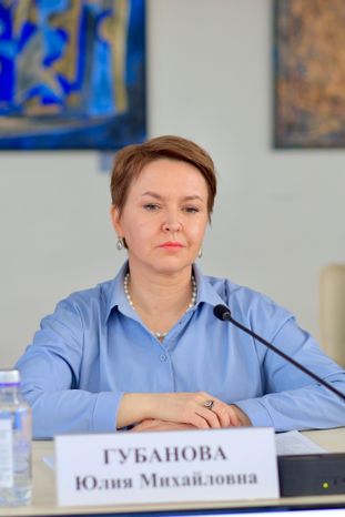 Губанова Юлия Михайловна