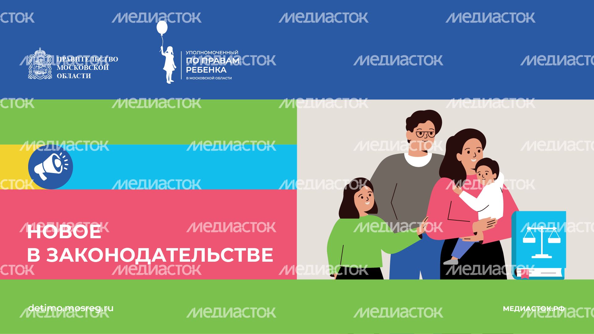 Новое в законодательстве горизонталь 03 Новое в законодательстве горизонталь 03