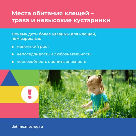 Квадрат осторожно клещи 02.png