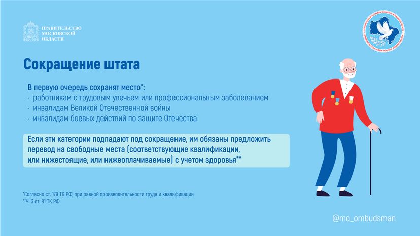 трудовые права инвалидов, горизонталь-06.jpg