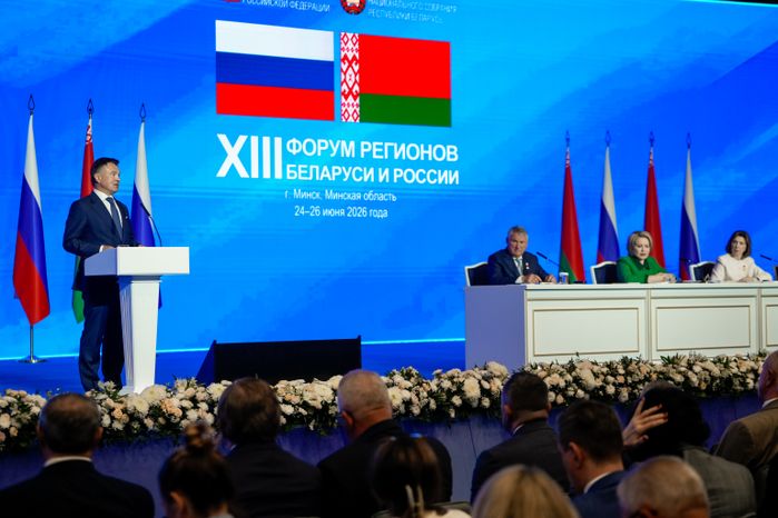 Пленарное заседание XIII Форума регионов Беларуси и России