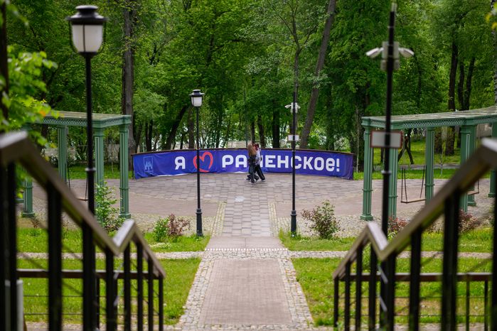 Раменский городской парк культуры и отдыха летом